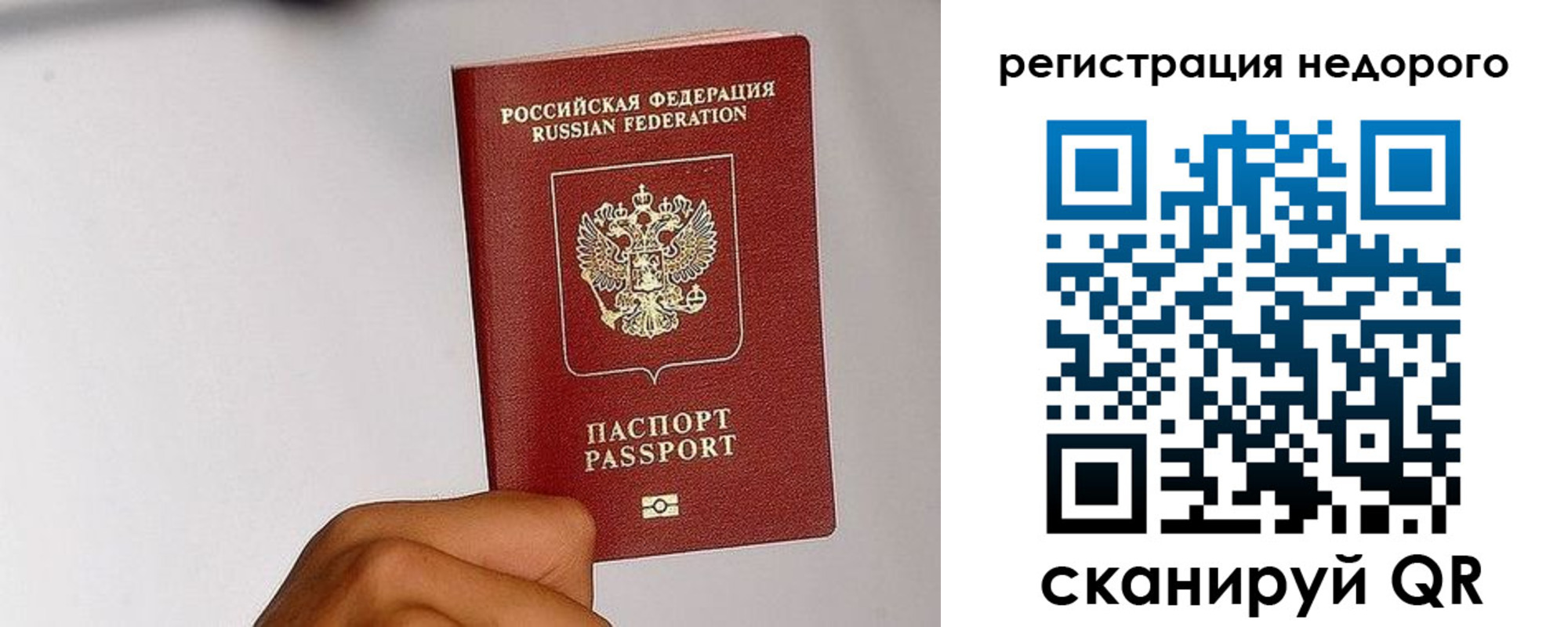 прописка 2025 в Всеволожске