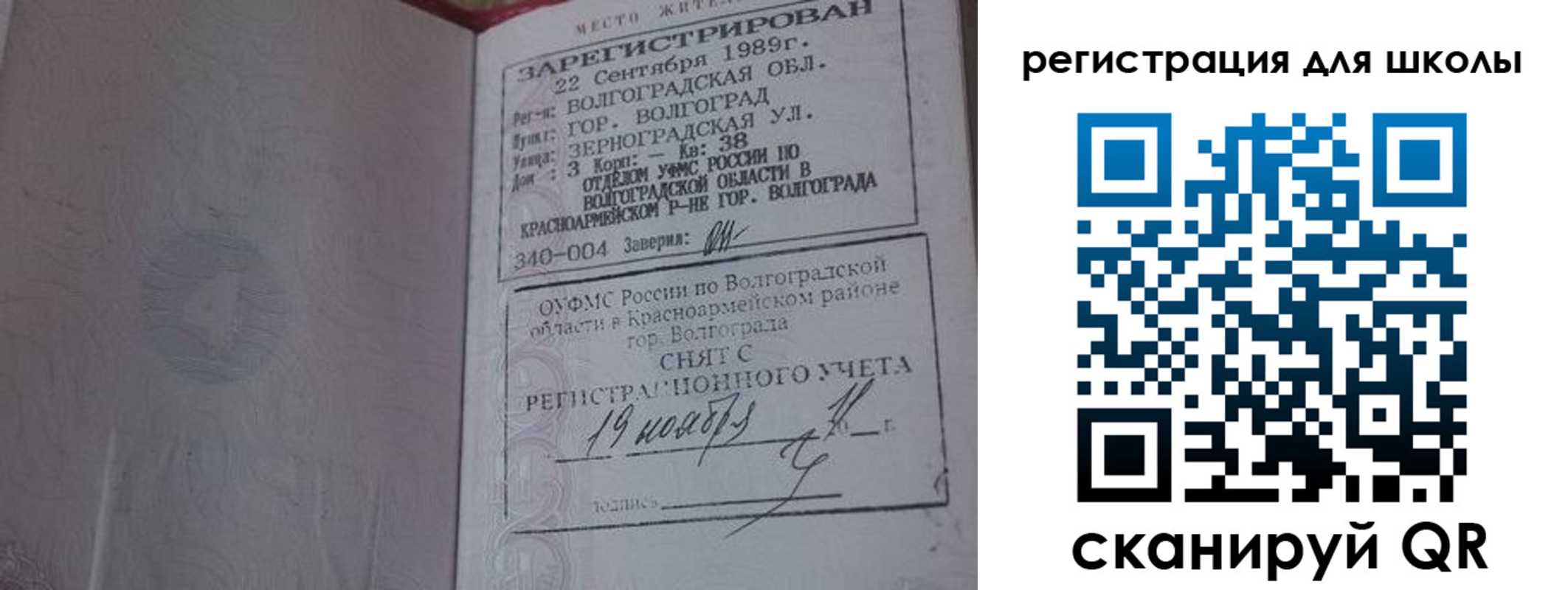 временная регистрация законно в Всеволожске